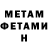 Метадон кристалл Eugene Grigorian