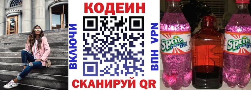 Купить закладки  Пыть-Ях  Codein напиток Lean (лин) 