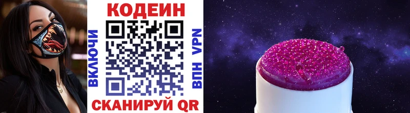 Кодеин напиток Lean (лин) Пыть-Ях