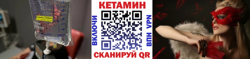 Купить закладки  Пыть-Ях  Кетамин VHQ 