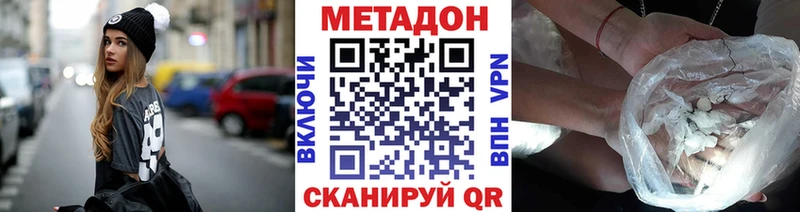 Метадон кристалл Купить Пыть-Ях